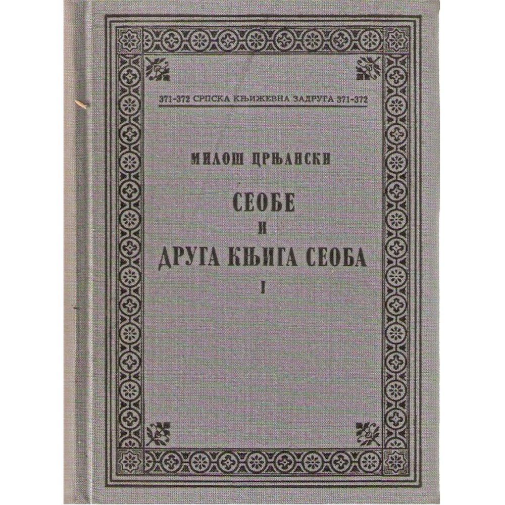 Seobe i druga knjiga Seoba 1-2, Miloš Crnjanski