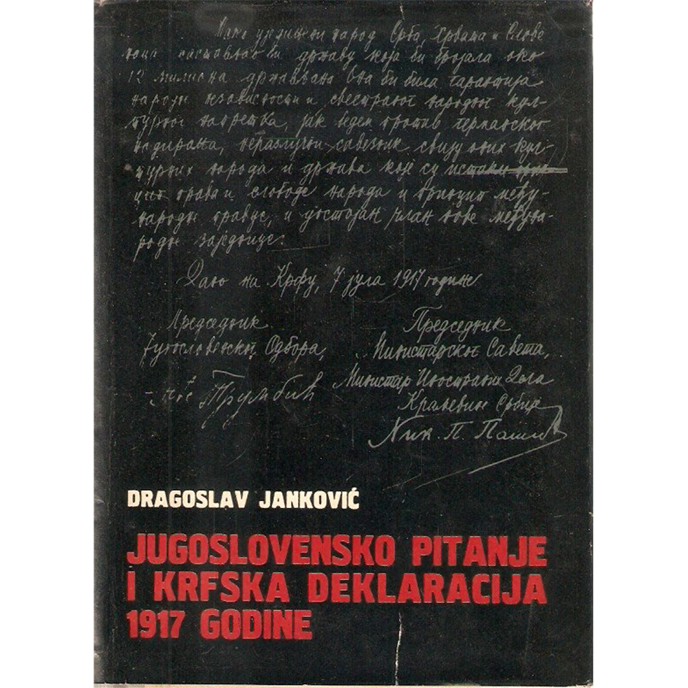 Jugoslovensko pitanje i Krfska deklaracija 1917. godine, Dragoslav Janković