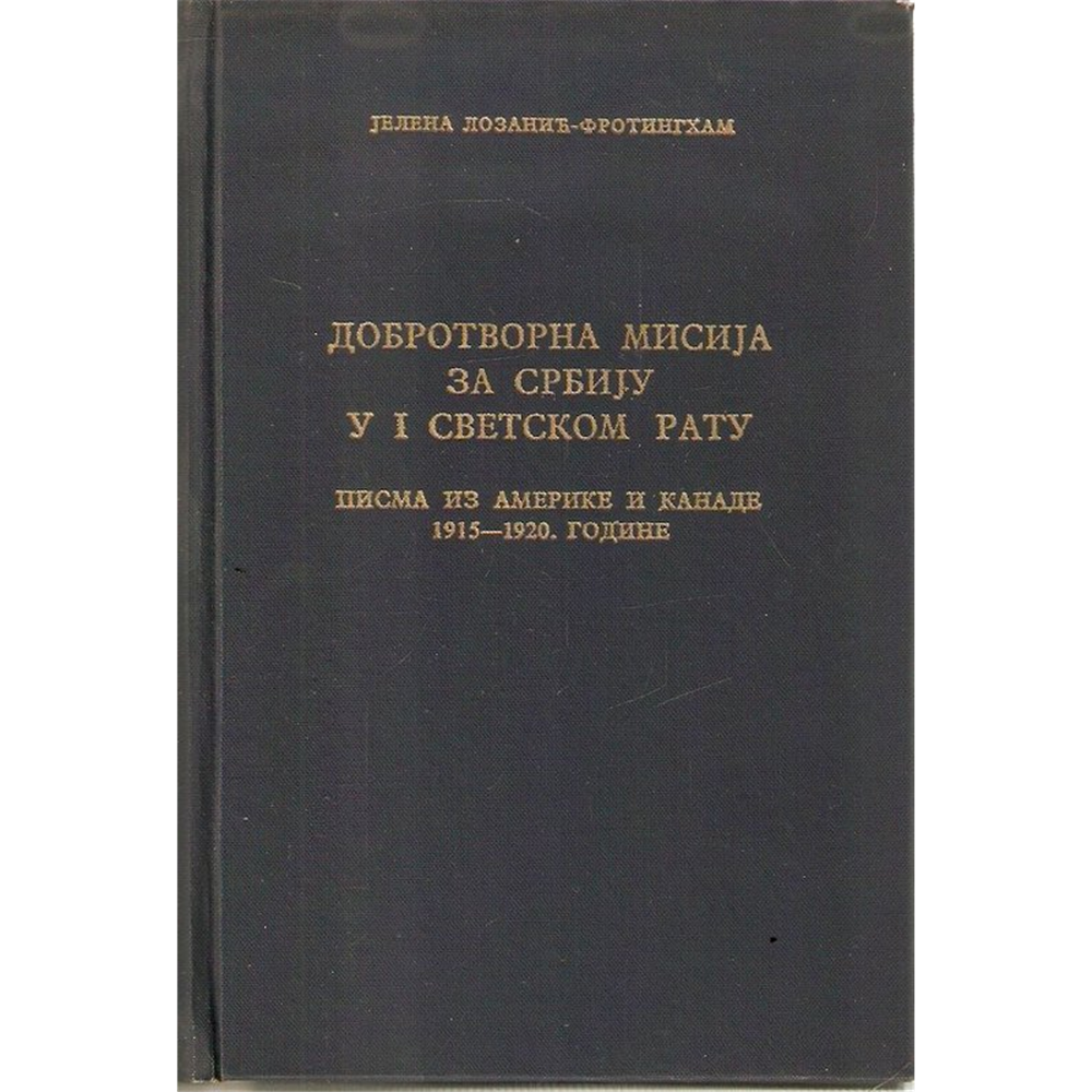 Dobrotvorna misija za Srbiju u I svetskom ratu, Jelena Lozanić-Frotingham