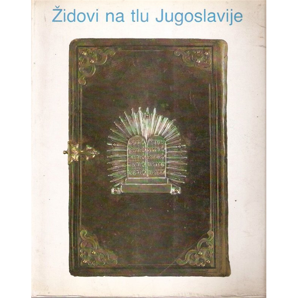 Židovi na tlu Jugoslavije, katalog izložbe