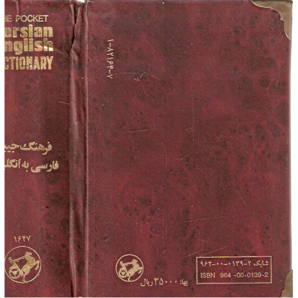 The persian-english pocket dictionary, Abbas Aryanpur-Kashani