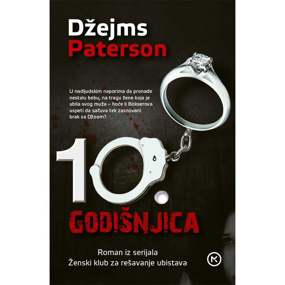 PATERSON - 10. Godišnjica